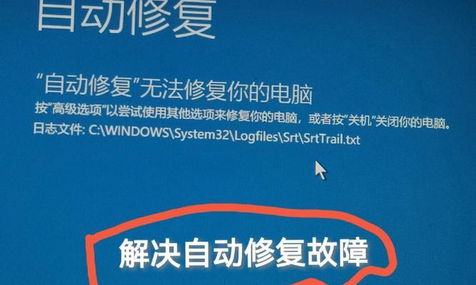 如何选择适合自己的笔记本电脑配置（全面了解各项配置）
