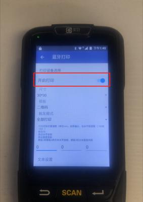 解决无法通过蓝牙连接打印机的问题（教你如何解决蓝牙连接打印机失败的情况）