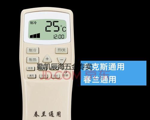 春兰空调遥控器失灵原因分析及维修办法（探究春兰空调遥控器失灵的原因）