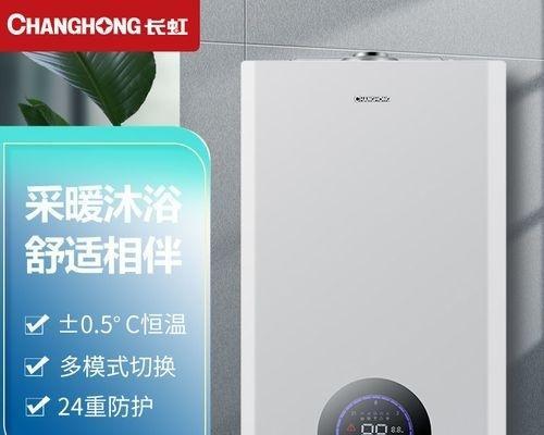 长虹壁挂炉故障原因及解决方法（探究长虹壁挂炉故障的原因与解决方案）