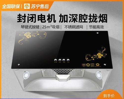 如何拆下以深罩油烟机进行清洗（轻松清洗以深罩油烟机的步骤及技巧）