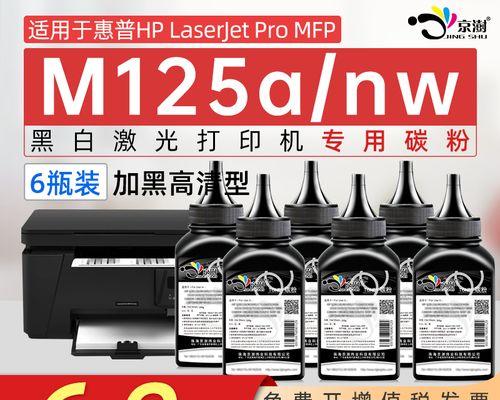 HP复印机M125故障及解决方案（了解HP复印机M125故障及如何自行修复）
