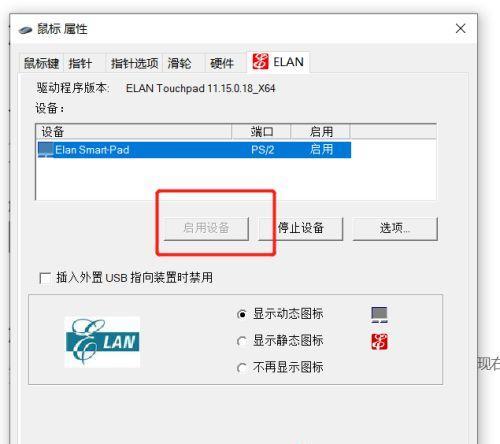 重装电脑后鼠标无法使用的解决方法（快速恢复鼠标功能）