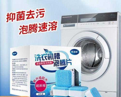 以波轮洗衣机底板清洗方法（简便有效的清洁家用洗衣机的步骤及注意事项）