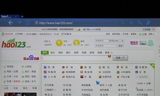 解决电脑无法打开优酷的问题（排除故障）