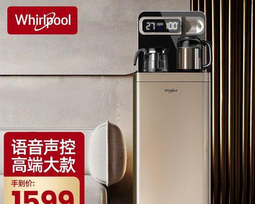 解析惠而浦饮水机故障代码及排除方法（惠而浦饮水机故障代码解读及维修指南）
