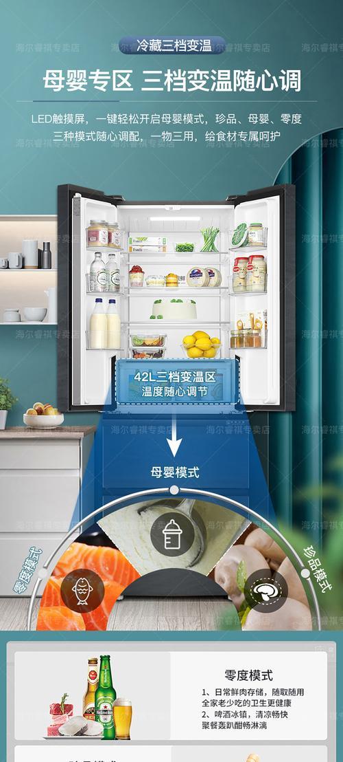 海尔冰箱价格分析（海尔冰箱）
