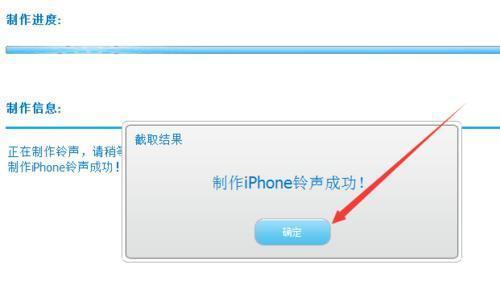 如何设置来电铃声（详细操作方法及注意事项）