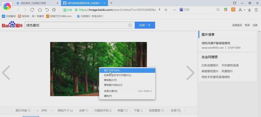 电脑分辨率调试方法大全（解决显示屏模糊问题的终极指南）