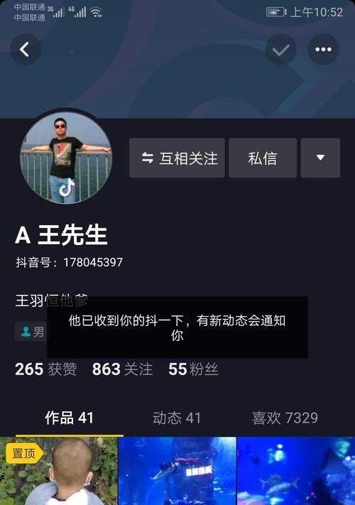 抖音帐号开通时间查询方法详解（快速准确查询抖音帐号的开通时间）