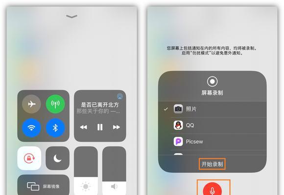 智能手机屏幕录制功能的使用指南（发现智能手机屏幕录制功能的便利之处）