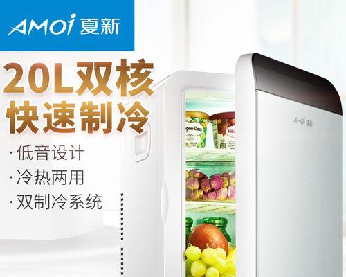 2024年最实用的冰箱推荐（选购最适合你家的高性能冰箱）