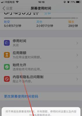 如何关闭主页访客记录功能（保护您的隐私）