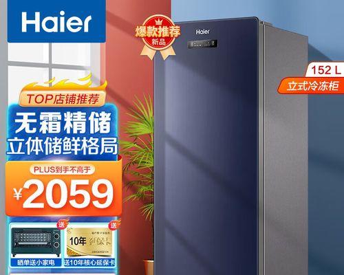 冰箱堵塞的妙招——让您的冰箱畅通无阻（解决冰箱堵塞问题）