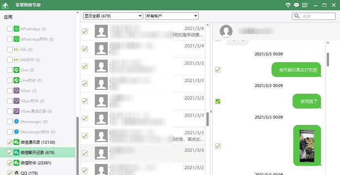 微信恢复好友（通过微信恢复好友）
