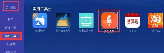 免费看电视直播软件，畅享精彩节目随心所欲（数不尽的精彩节目）