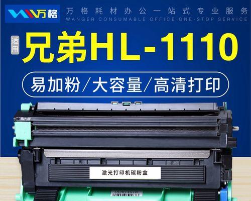 多种办法重置兄弟打印机硒鼓（节约成本、延长使用寿命）
