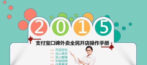 如何在淘宝点外卖（轻松又方便的外卖订购方法）