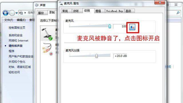 耳机无声音问题解决方法（如何恢复耳机的声音）