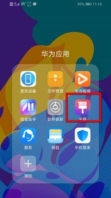 Win7桌面图标消失了怎么恢复（简单教程帮你找回丢失的桌面图标）