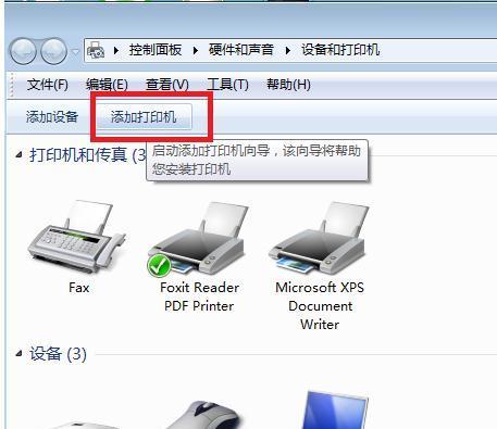 解决共享打印机找不到驱动程序的问题（如何在共享打印机中安装缺失的驱动程序）