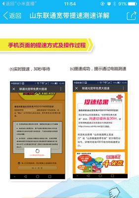 联通宽带密码查询方法（忘记联通宽带密码怎么办）