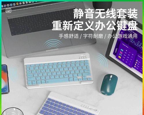 华为电脑如何连接蓝牙鼠标（简单教程帮助您快速连接蓝牙鼠标）