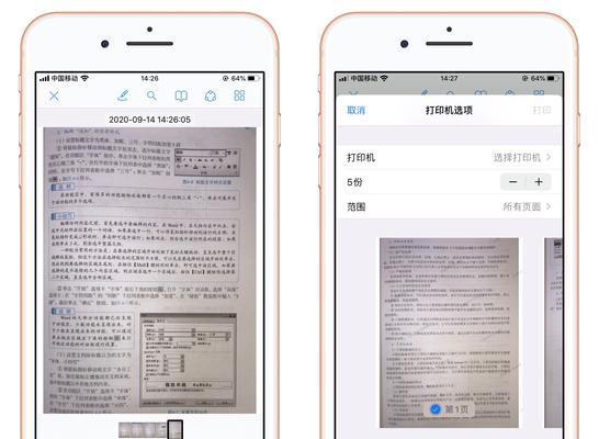 如何将文件扫描成电子版PDF（简便方法教你快速转换纸质文件为电子版PDF）