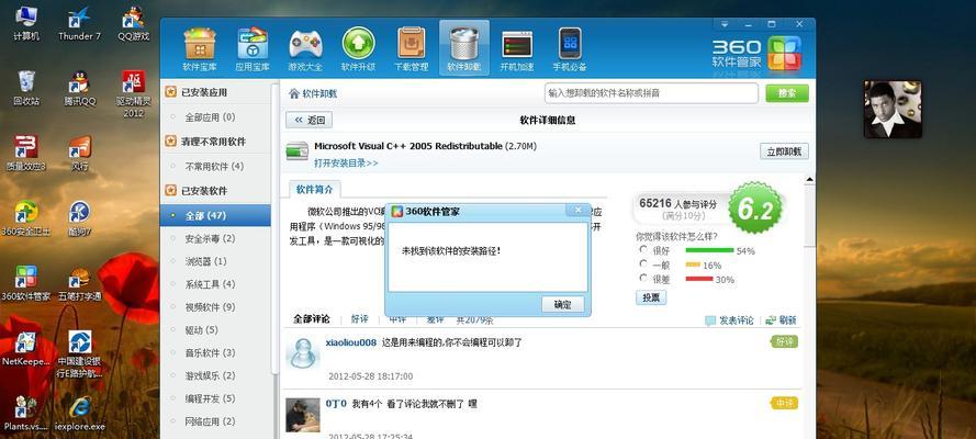 如何彻底清除电脑中的软件（实用技巧帮助您清理电脑中的软件垃圾）