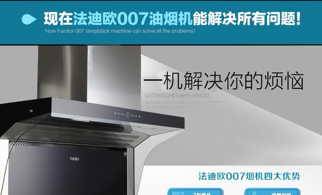 法迪欧燃气灶售后服务电话（解决您的燃气灶问题）