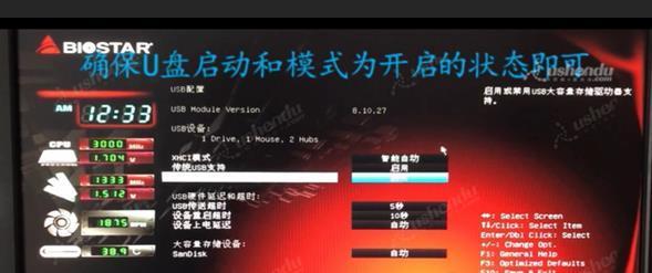 如何设置主板的内存通道（教你一步步进入BIOS设置内存通道）