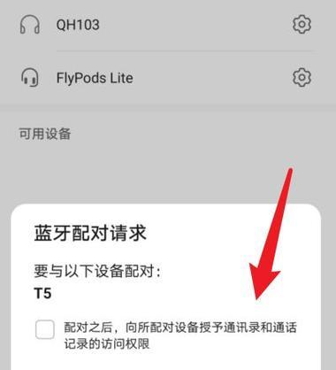 华为手机通话声音小的解决方法（提升通话音量）