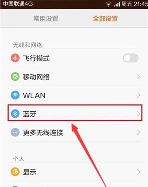 如何正确退出手机耳机模式（简单操作）