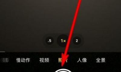 如何默认关闭iPhone实况拍照功能（简单设置让你的照片更自然真实）
