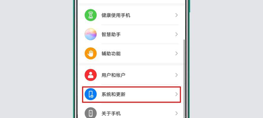 荣耀手机忘记密码的恢复出厂设置方法（如何在荣耀手机忘记密码的情况下进行恢复出厂设置）
