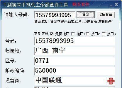 如何通过手机号查到对方位置（利用手机号定位技术轻松获取目标人员的位置信息）