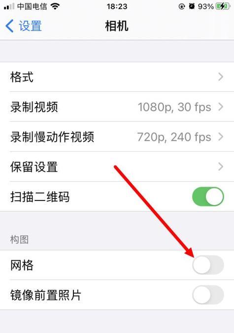 如何设置苹果手机的定位功能（详细教你一步步设置iPhone定位功能）
