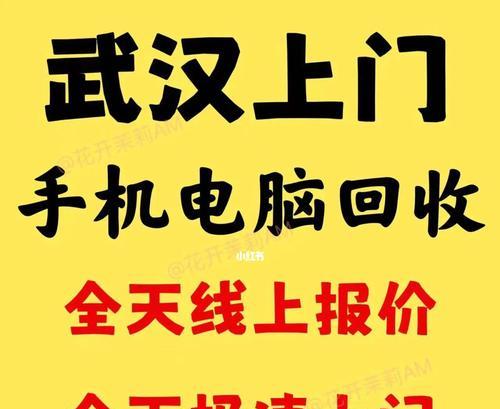 揭秘以高价回收手机的骗局（如何辨别手机回收骗局）