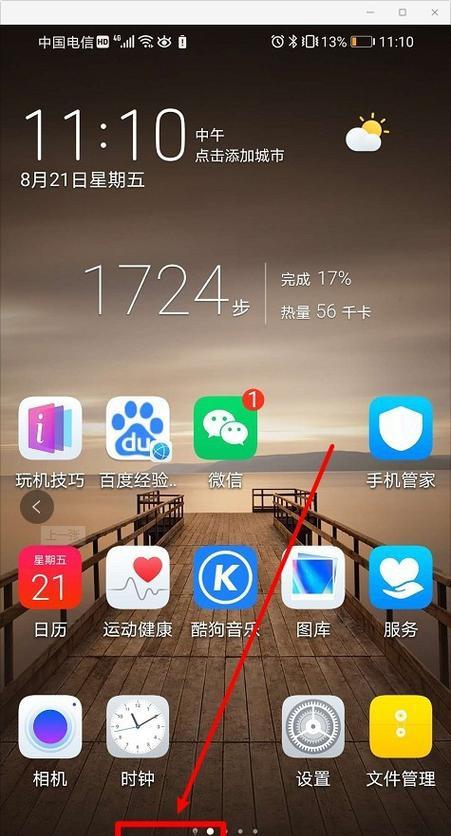 华为手机位置共享（轻松找到亲友）