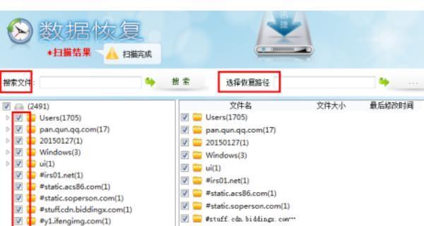 文件误删后如何恢复（快速找回不小心删除的文件）