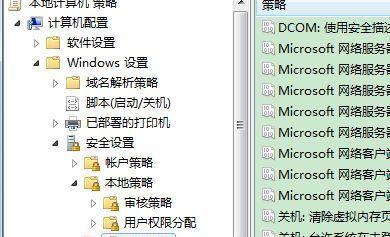 如何在Windows7上设置共享文件夹（简单步骤帮您实现文件夹共享）