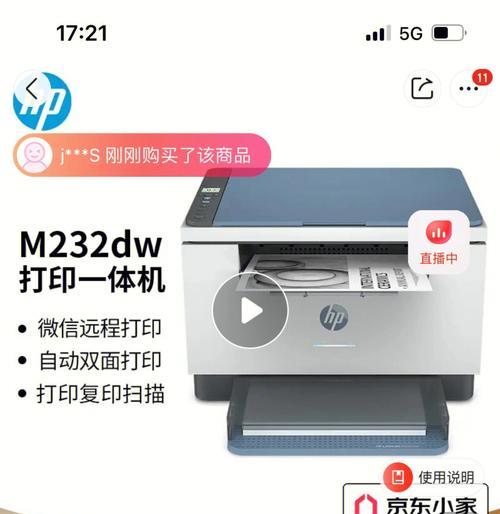 远程打印机的连接方式及使用指南（实现远程打印机连接的关键步骤及注意事项）