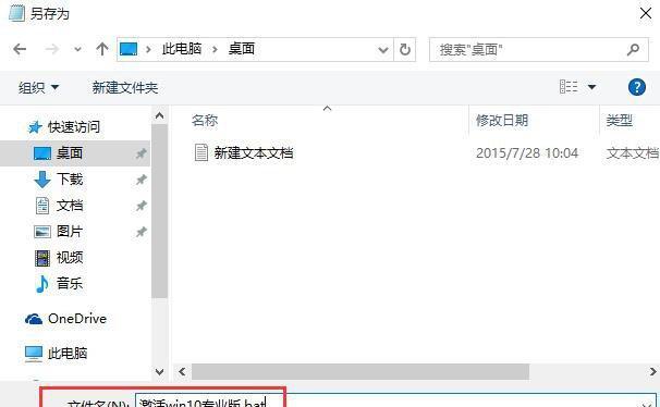 Win10文件后缀名显示设置（简单操作教程）