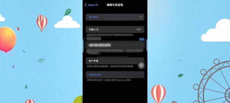 如何找回忘记的苹果ID（解决遗忘苹果ID的烦恼）