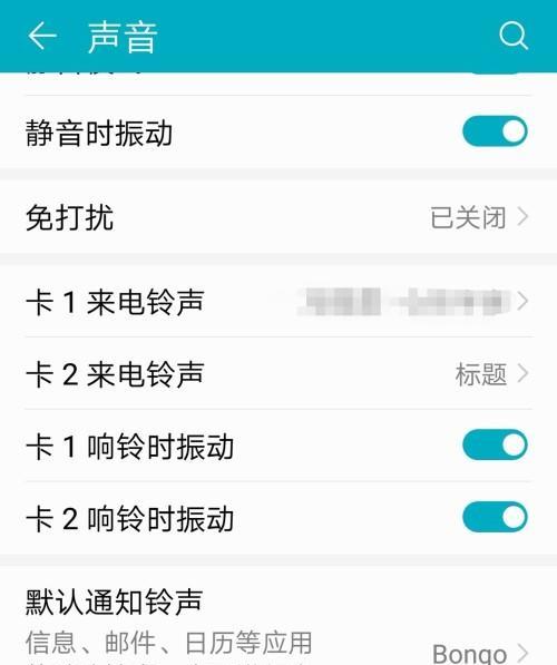 苹果耳机模式关闭方法揭秘（轻松关闭耳机模式）