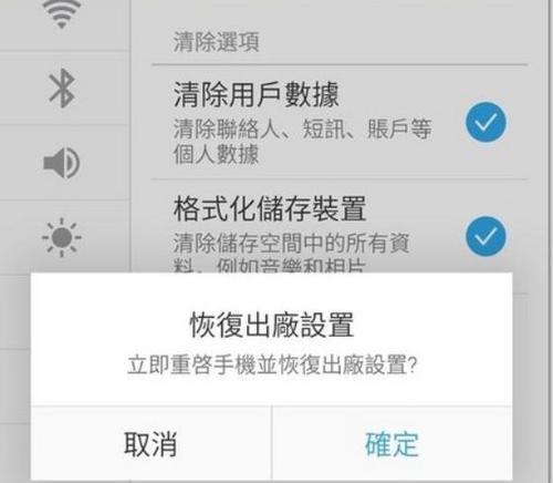 手机恢复出厂设置的影响（了解手机恢复出厂设置的重要性及影响）
