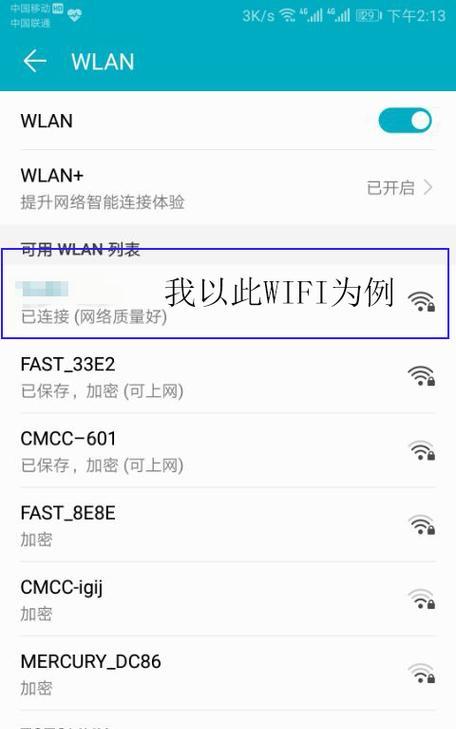 忘记家庭Wi-Fi密码了怎么办（恢复家庭Wi-Fi访问的简单方法和提示）