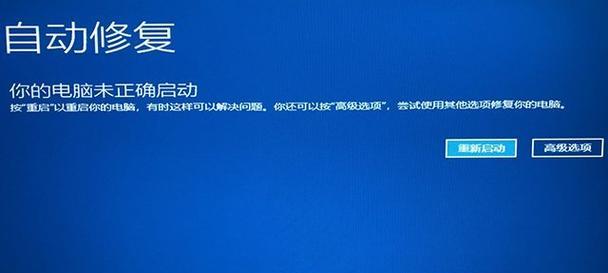 电脑强制关机后无法正常启动的解决方法（解决电脑强制关机后无法正常启动问题的有效措施）