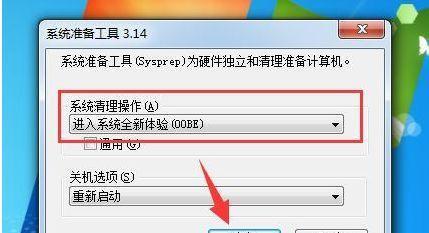 电脑系统恢复出厂设置操作教程（快速恢复电脑出厂设置）