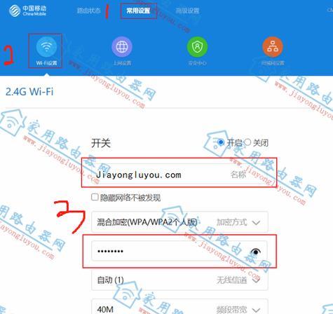 如何通过手机修改路由器WiFi密码和名称（轻松管理家庭网络安全）